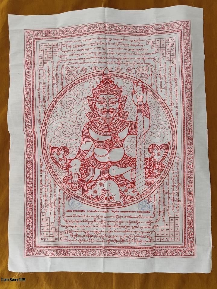 Tấm vải phép Thần Thao